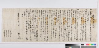 Archaeology: NO DRINKING! NO FIGHTING! The laws of early Edo Japan to keep the peace