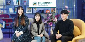 Biology: UNIST students honored with 2021 Asan Foundation Scholarship