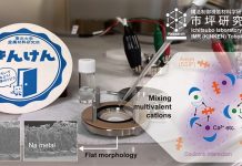 Tohoku Researchers use multivalent cation additives to rid rechargeable batteries of a common pitfall Tohoku Researchers use multivalent cation additives to rid rechargeable batteries of a common pitfall